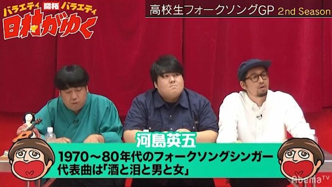 TVに映る可愛い人を観て書いた高校生のオリジナルソングに日村衝撃！スカート澤部も「ある種これは文学」 3枚目