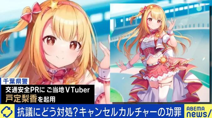 性的なVチューバーとして抗議を受けた「戸定梨香」