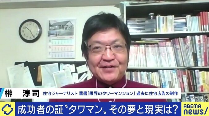 EXIT兼近「タワマンでテンション上がる女性は苦手です（笑）」 タワーマンションのメリット・デメリットを学ぶ 9枚目