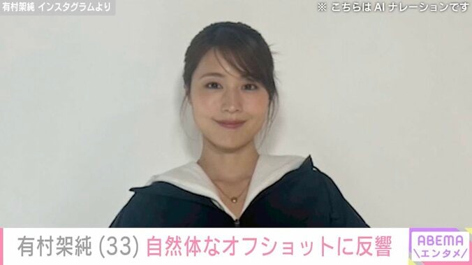 【写真・画像】ベッドでの“無防備な姿”が話題・有村架純（33）、自然体な魅力あふれるオフショットに反響「座ってる姿が絵になる」　1枚目
