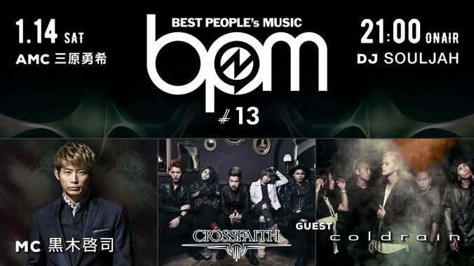 Crossfaithとcoldrainが『BPM』に登場　親交が深い2組がお互いの印象を語り合う 1枚目