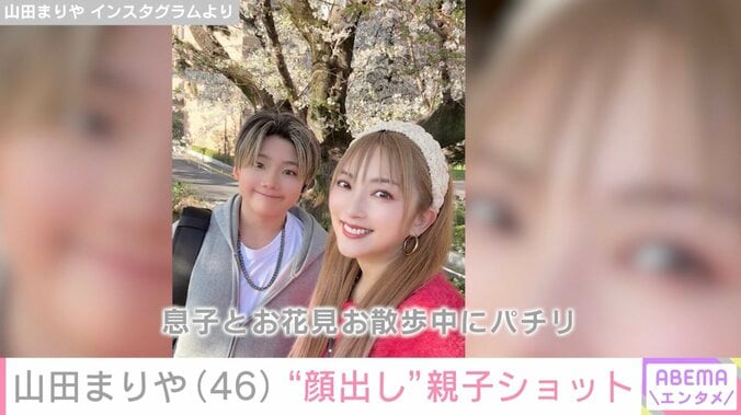 山田まりや Instagramより