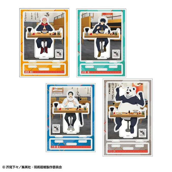 グッズ第1弾：アクリルスタンド 全4種 1個1,980円(税込)