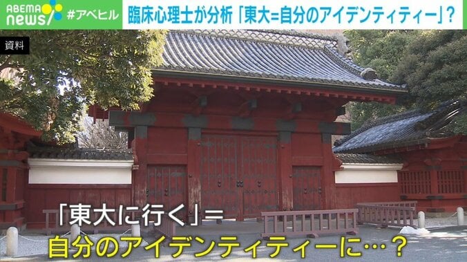 「自分は東大＆医者」が唯一の支えだった？ 刺傷事件の背景を臨床心理士が分析 3枚目