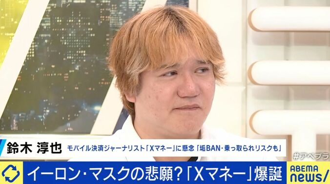 鈴木淳也氏