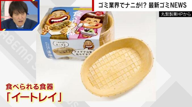 【写真・画像】「料理を食べたあとにお皿も食べて1人前」“食べられる食器”でゴミ削減へ