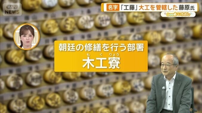 工藤の由来は「木工寮」