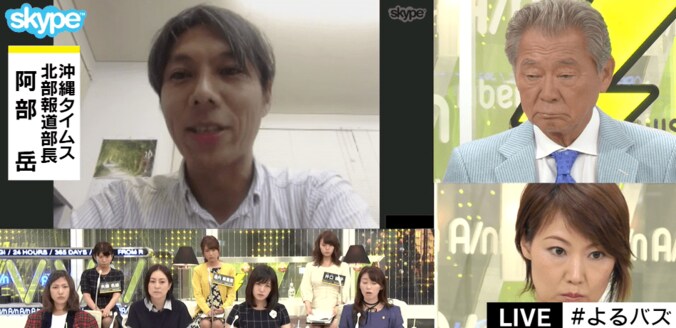 【土人発言問題】基地反対派に脅迫される機動隊員たち　そして沖縄県民の現在の心境は？ 5枚目