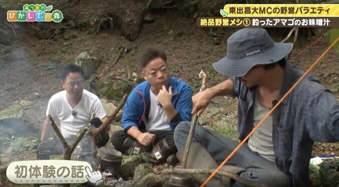 東出昌大が作る“ウイスキーの川割り”にダイアン困惑「なんなんこの人！」「何か浮いてる！」 9枚目