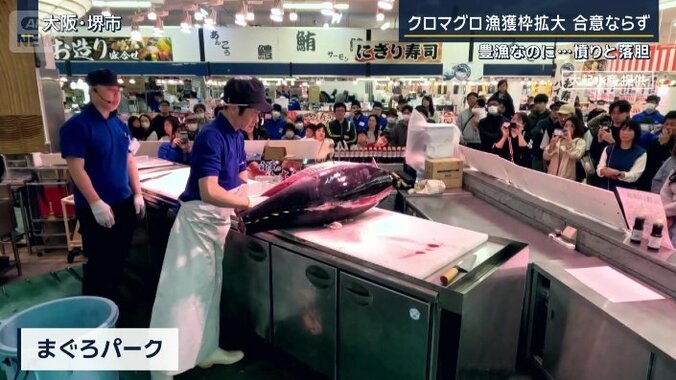 大阪・堺市にある『マグロパーク』