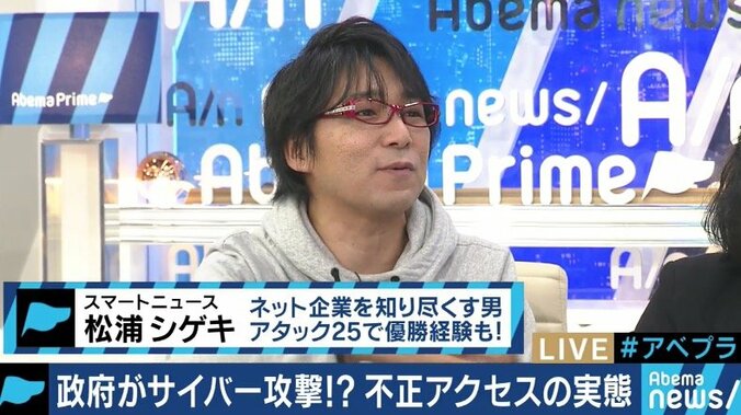 「政府によるハッキングだ！」セキュリティ調査に対する不安の声、実際は”誤解”？ 4枚目