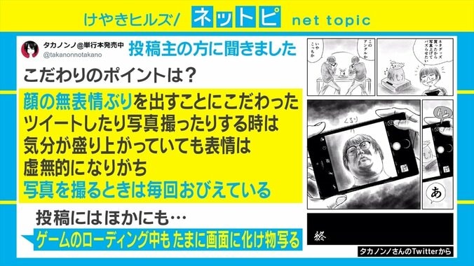 画面に化け物が出現!? “スマホ撮影”での悲劇に共感の声が相次ぐ「俺を参考にして描いた？」 2枚目