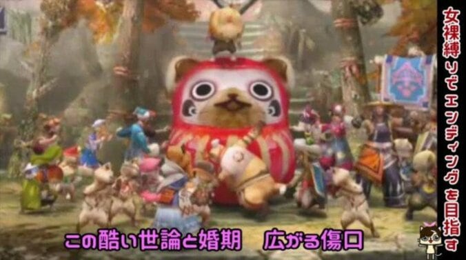 「同級生殆ど子持ち主婦」三十路の悲哀を歌う『モンハンクロス』替え歌が面白すぎる 8枚目