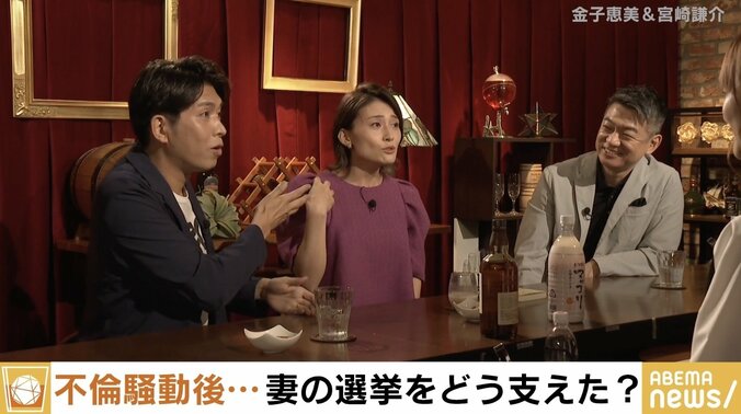 「テレビで見たような構図の面接」「後援会が“離婚しなければ応援しない”と」 宮崎謙介＆金子恵美夫妻が明かす出馬・落選の“裏話” 2枚目