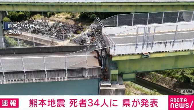 熊本・八代市