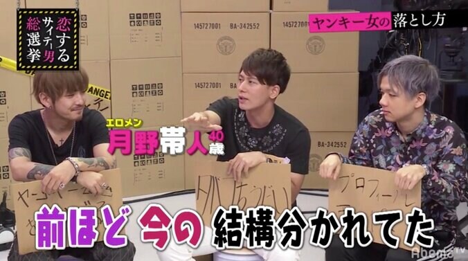 遅刻にトイレ…指原莉乃、共演者たちの自由すぎる行動に困惑「意味わかんない」 3枚目