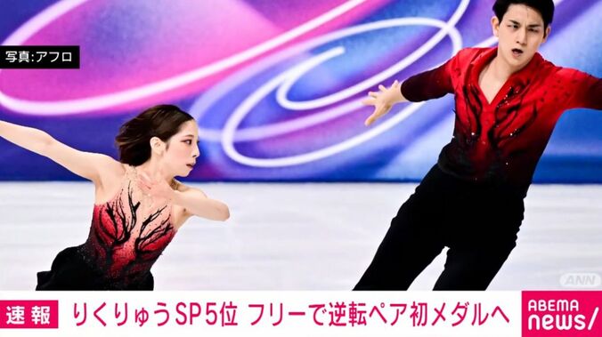 三浦璃来、木原龍一ペア