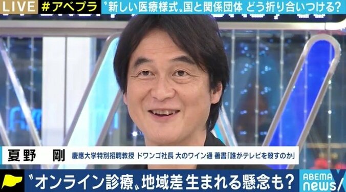 菅総理が意欲を示すオンライン診療の規制緩和、医師たちの懸念も“なし崩し的”に進行か メリット・デメリットは? 7枚目