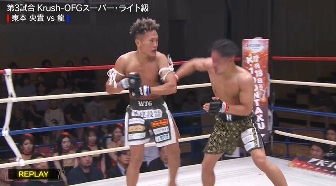 東本を攻め立てる龍