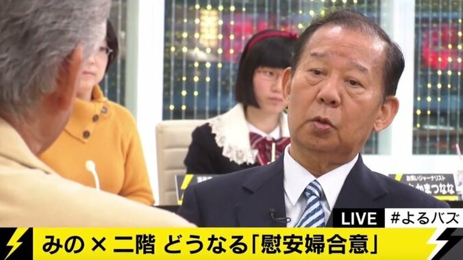 「10億円受け取った後でおかしい」自民・二階幹事長、韓国の慰安婦像設置問題を語る 2枚目