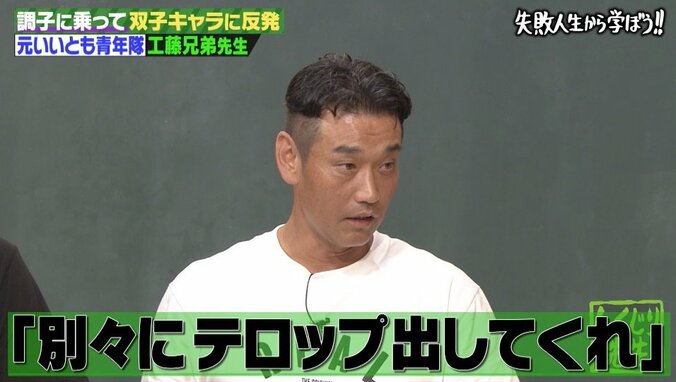 元いいとも青年隊・工藤兄弟「給料泥棒」状態だった過去…苦痛だった“全裸ポスター撮影”とは？ 3枚目