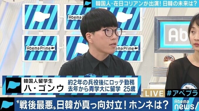 「愛国心＝反日が成立してはいけない」「日本のプリンが食べられないのは嫌」韓国人・在日コリアンが語る“日韓の溝” 2枚目