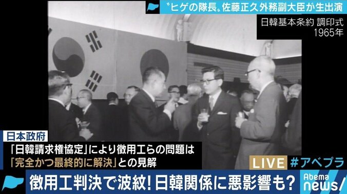 「ゴールポストそのものが無くなったようなもの」佐藤正久外務副大臣、有本香氏が”元徴用工”めぐる韓国最高裁判決を厳しく批判 5枚目