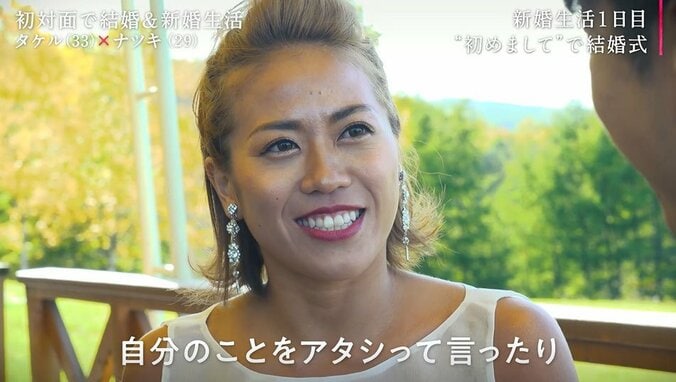 高収入バリキャリ女子と美意識高めな男子が初対面で結婚！「一緒に高めていけそう」と早くも相思相愛？ 7枚目