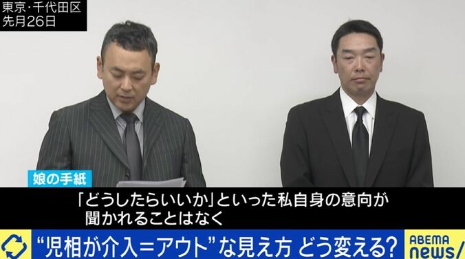 “児相介入＝ダメな家庭”レッテル どう変える？