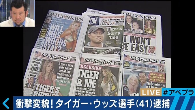 タイガー・ウッズの孤独 「本当の意味で気を許せる人は少なかった」 1枚目