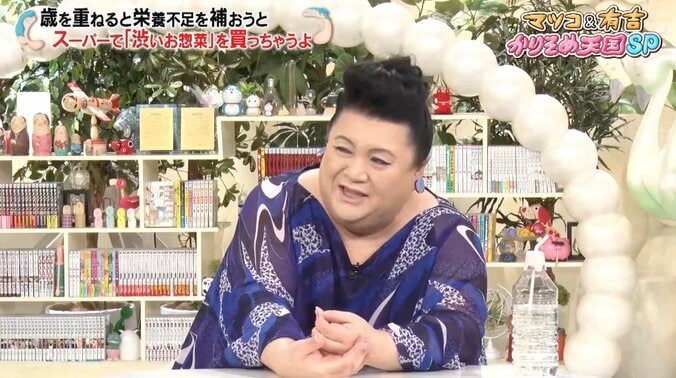 【写真・画像】マツコが明かす“つい買ってしまうスーパーの商品”「焼石に水だってことはわかってる」　1枚目