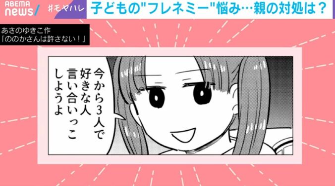 あさのゆきこ作『ののかさんは許さない！』