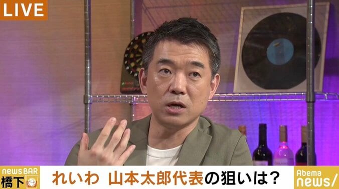 東国原氏「れいわ新選組が政権を取るのは無理ではないか」山本太郎代表の戦略について橋下氏と議論 2枚目