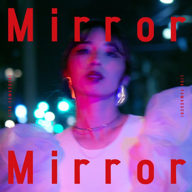 山口リサ、ニュー・シングル 「Mirror Mirror」を配信スタート & MVも公開！ 1枚目
