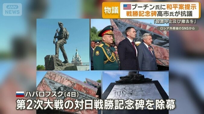 第2次大戦の対日戦勝記念碑を除幕
