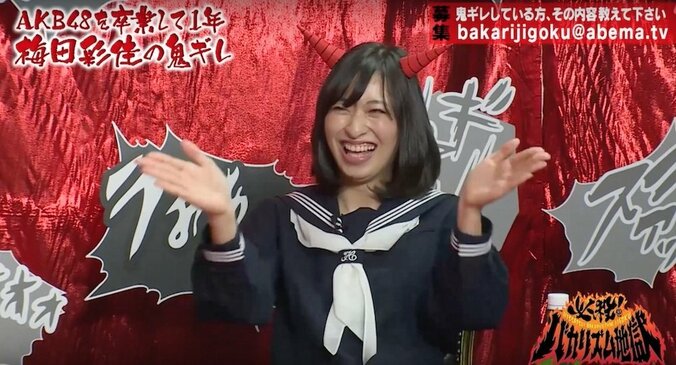 梅田彩佳、貧乳のポリシー告白　無断でバストアップ広告に写真掲載され鬼ギレ 3枚目