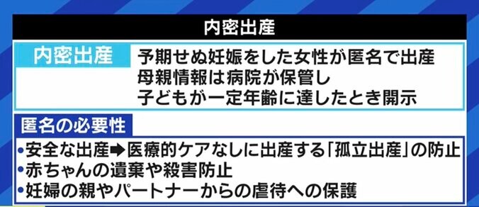 「赤ちゃんを抱っこした時、彼女は号泣した」「全国どこでも起きている問題だ」“内密出産”を決断した慈恵病院の蓮田健院長と熊本市の大西一史市長が生出演で訴え 8枚目