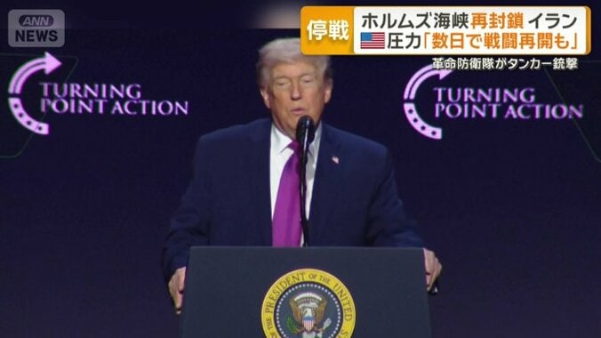 イランとの停戦交渉について協議