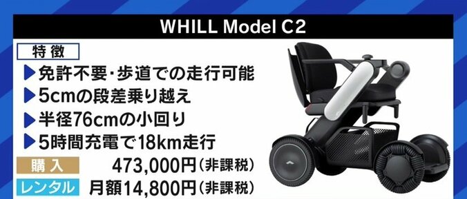 世界23カ国で展開、注目を集める日本発の次世代型電動車椅子「WHILL」が見据える“パーソナリティモビリティ”の時代 6枚目