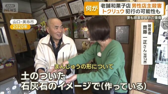 6年前、老舗和菓子店の主人として取材に応じる齊藤さん