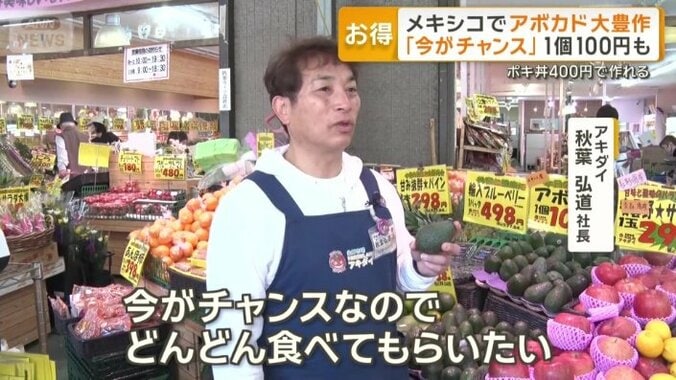 「メキシコからの入荷が終わると値段も上がる」