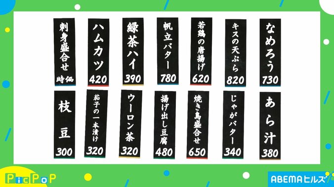 お客さんが飲みすぎた？「ラルロリッロンルレ」 SNSで話題のボードゲーム“ラ行”でしか注文できない『レロレロ酒場』 2枚目