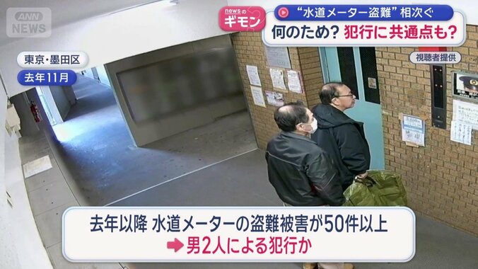 東京・墨田区では逮捕者も