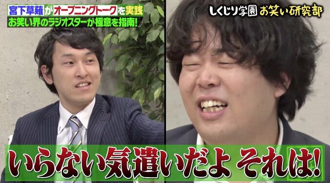 草薙航基「いらない気遣いだよ！」ラジオトークで相方・宮下の“知らないフリ”に気づけず逆ギレ 1枚目