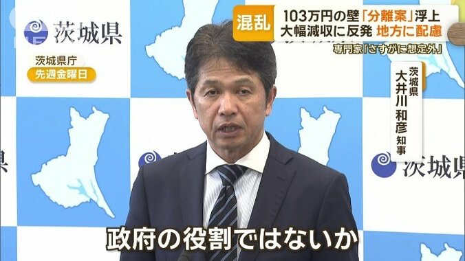 茨城県　大井川和彦知事