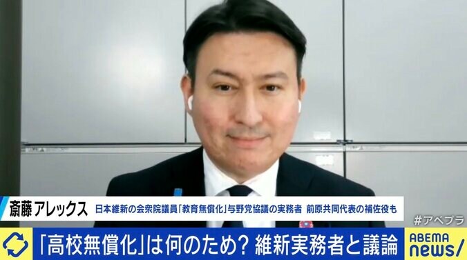 斎藤アレックス衆議院議員