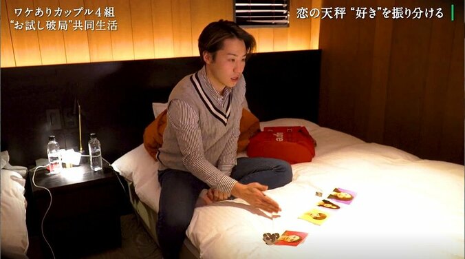 他の男性と楽しそうに話す彼女に、元カレ「嫉妬した」「寂しさが込み上げてきた」『隣の恋は青く見える』スタート 11枚目