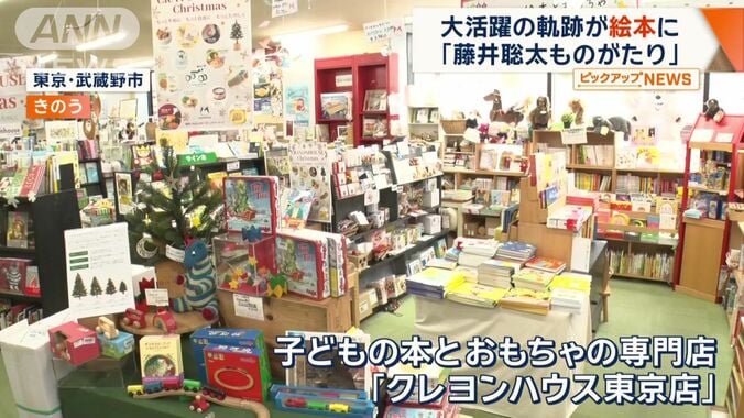 3万冊以上の絵本を扱う店