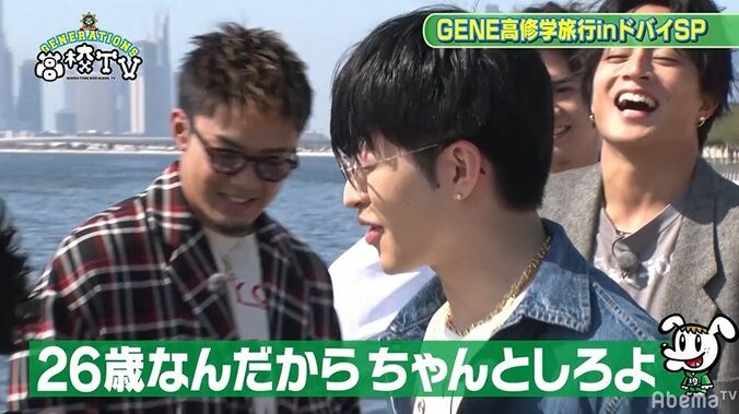 GENEの最年少・佐野玲於、3歳年上の裕太のグダグダっぷりに思わず説教「ちゃんとしろよ！」 1枚目