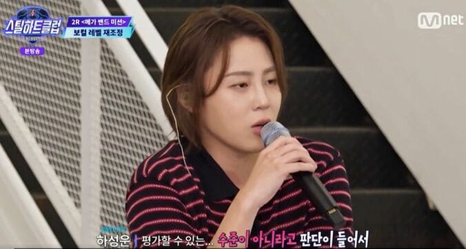 『STEAL HEART CLUB』(C)CJ ENM Co., Ltd, All Rights Reserved